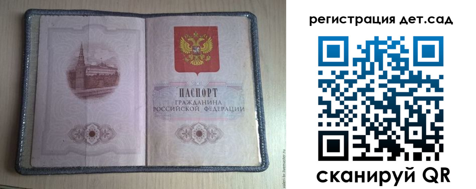 прописка в квартире в Суворове
